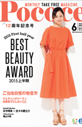 ゆくりはねっとメディア掲載情報①