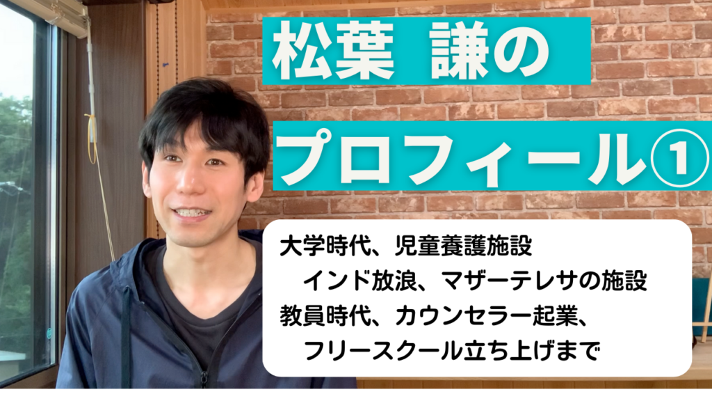 自己紹介の動画作りました！