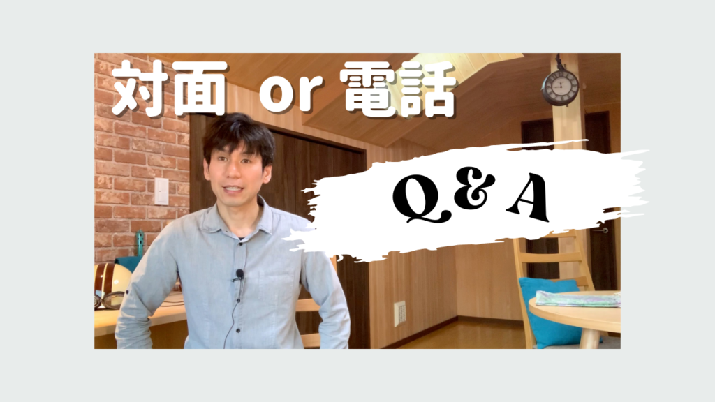 対面 or 電話カウンセリングのメリット・デメリット。どちらがベスト？